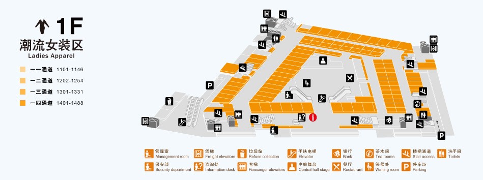 广州白马楼层指引 助您轻松进货