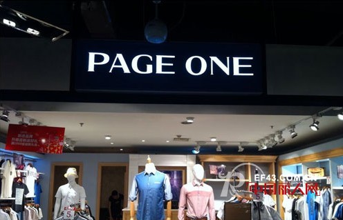 佩吉男装 - PAGEONE