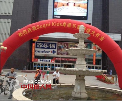 卓维乐（sognikids）