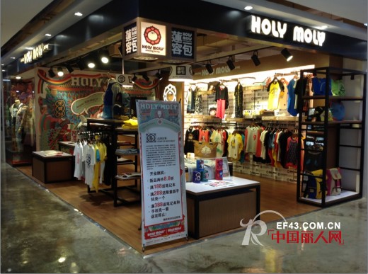 holymoly进驻郑州黄河路建文汇美商城