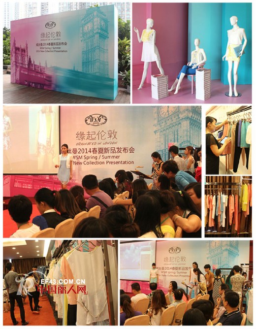 “缘起伦敦”W.S.M 2014春夏新品订货会圆满落幕