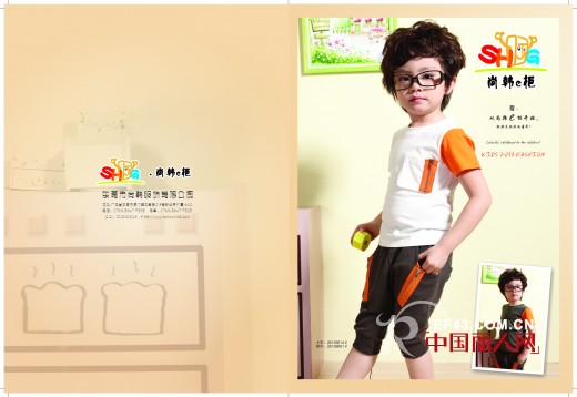 尚韩e柜童装2014年春夏订货会将于东莞虎门盛大开幕