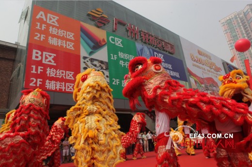 广州轻纺交易园辅料专区盛大开业