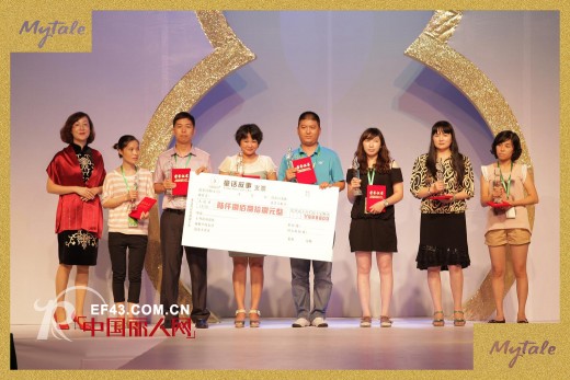 童话故事精品童装2014春夏新品发布会圆满落幕