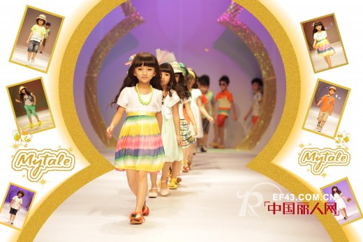 童话故事精品童装2014春夏新品发布会圆满落幕