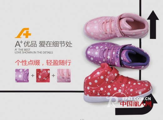 ABC童鞋秋季A+新品 “脚”你时尚搭配