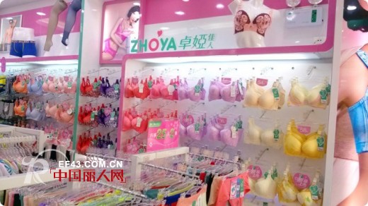 2013年卓娅佳人内衣加盟店全新形象 震撼首发