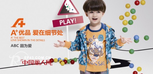 ABC童装2013年秋季新品 引领儿童都市潮流