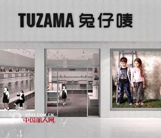 热烈祝贺兔仔唛童装贵州六枝店开业