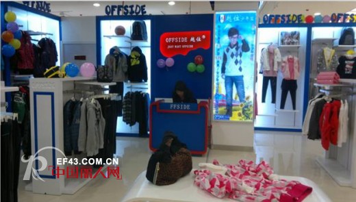 越位少年装-offside