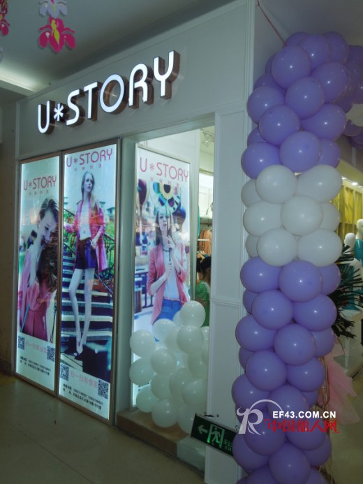 热烈庆祝非常物语女装河北石家庄专卖店盛大开业