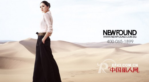 《我的格调》纽方2014春夏新品发布会暨订货会即将隆重开幕