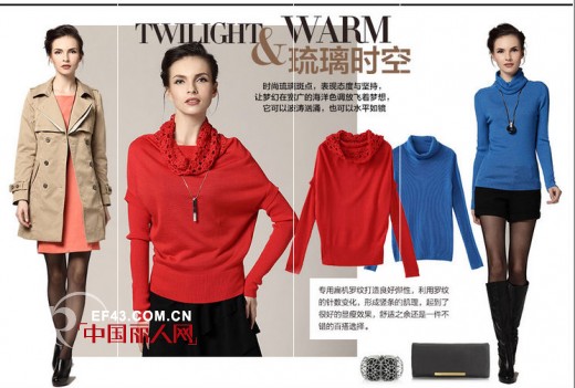 粉蓝衣橱秋装上新  玻璃时空带来时尚梦想