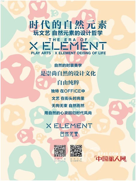 自然元素将在南山茂业百货店举办情景秀