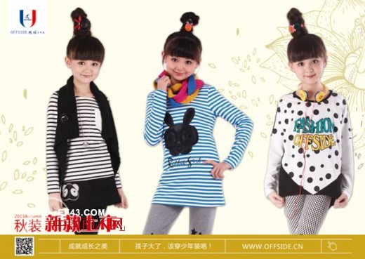 越位少年装-offside