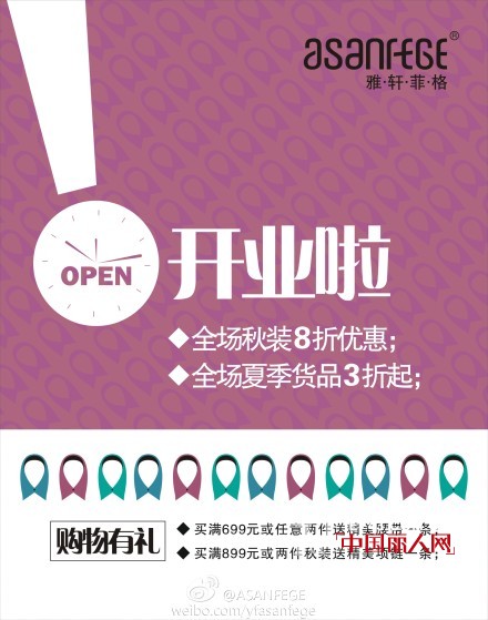 雅轩菲格 - ASANFEGE