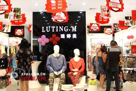 璐婷美内衣狮城两店同日开业 揭开品牌扩张序幕