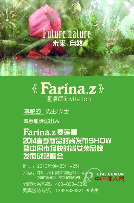 费莲娜.郑-FARINA.Z