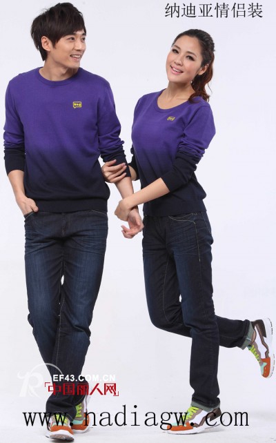秋季出游 纳迪亚情侣装给你好心情