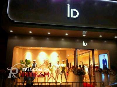 ID时尚女装江西南昌中山路店盛大开业