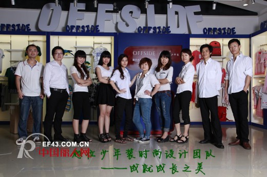 越位少年装-offside