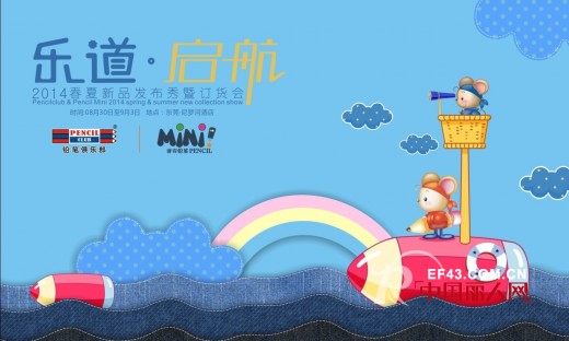 铅笔俱乐部 - PENCIL CLUB