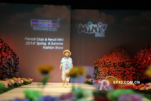 完美邂逅休闲与优雅 铅笔俱乐部&迷你铅笔童装2014春夏订货会隆重开启