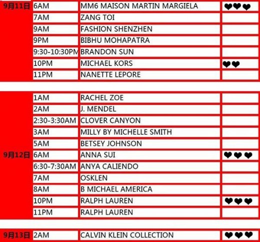 2014春夏纽约时装周日程时间安排表