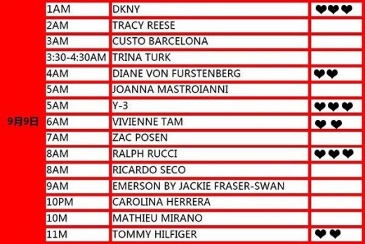 2014春夏纽约时装周日程时间安排表