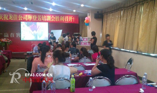2013摩登芳“王锗独尊•客户为王”培训会-福建站