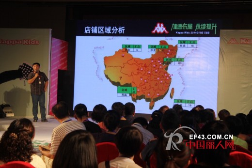 Kappa Kids 2014Q1Q2订货会圆满闭幕