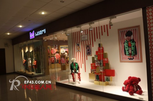 WISEMI “童行&共赢”2014年春夏订货会圆满成功