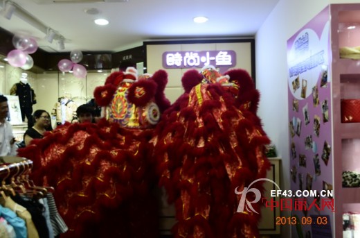 喜贺时尚小鱼童装首家幼儿园渠道专卖店开业