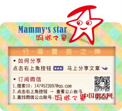 童装品牌加盟店导购:如何为孩子推荐合适得体的童装