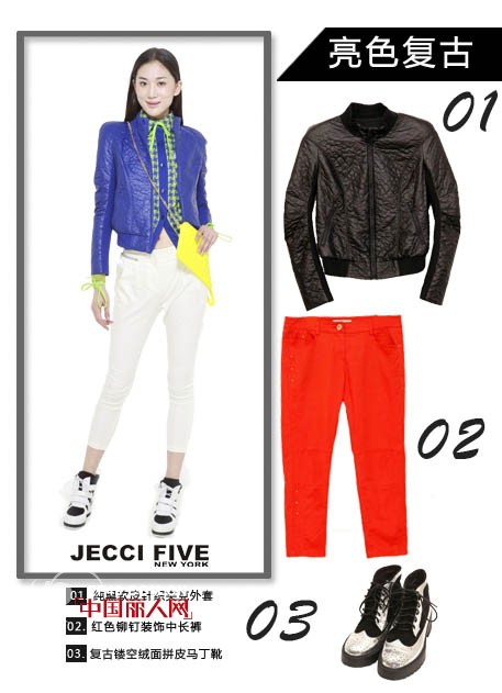 跃动活力,JECCI FIVE 带你走进炫彩的秋季