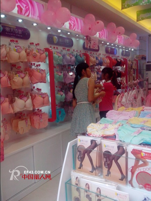 热烈庆祝丽人诗歌内衣广州江夏店隆重开业