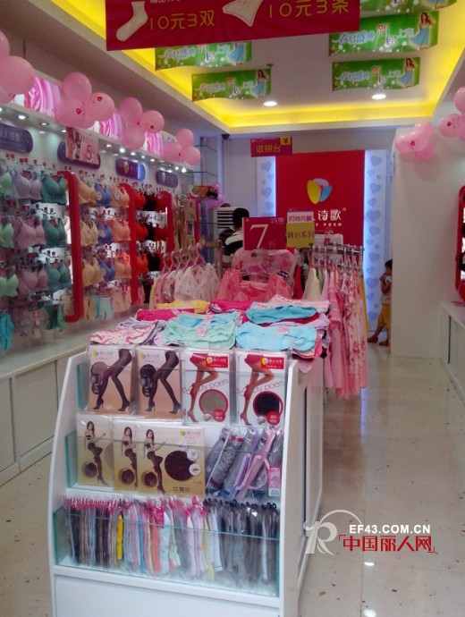 热烈庆祝丽人诗歌内衣广州江夏店隆重开业