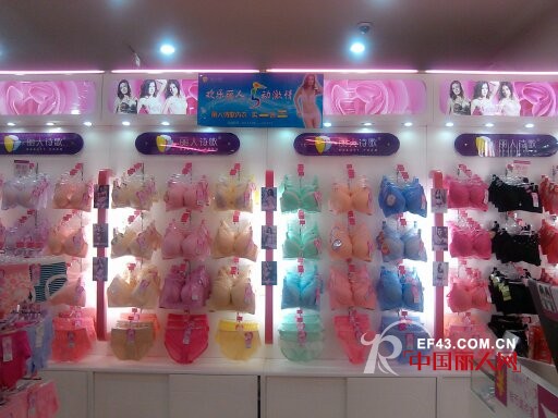 热烈庆祝丽人诗歌内衣云南大理店 隆重开业