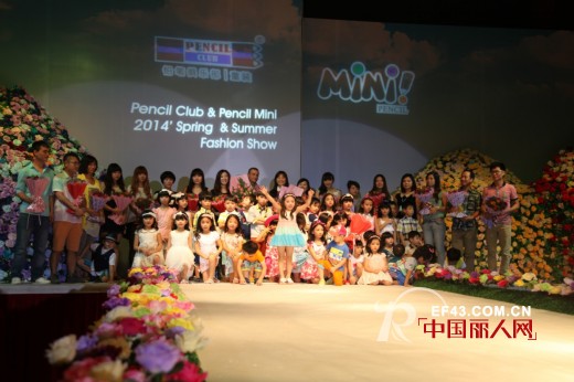 铅笔俱乐部&迷你铅笔童装2014春夏订货会隆重开启