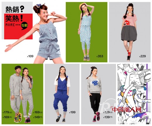 CRZ时尚休闲装 淘宝分销招募