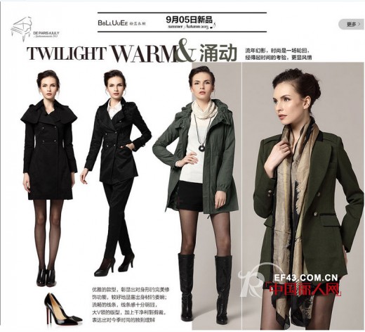 粉蓝衣橱秋装新品发布 涌动时尚