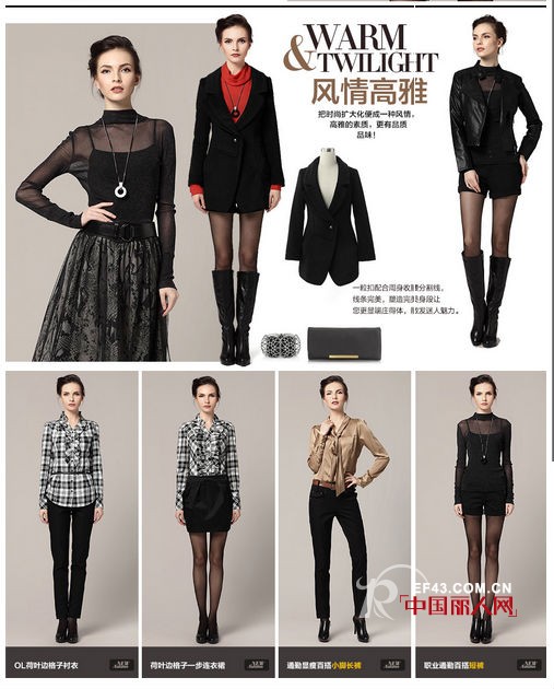 粉蓝衣橱秋装新品发布 涌动时尚