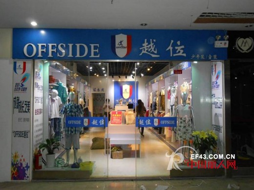 越位少年装,教你打造好生意的店面