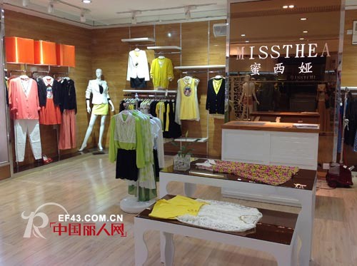 热烈庆祝蜜西娅女装成功签约云南省代理商
