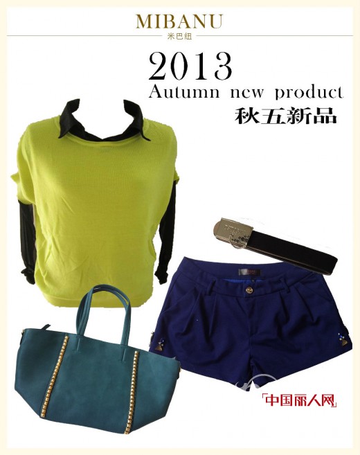 【秋风来袭】MIBANU秋装新品带您体验今秋潮流风尚