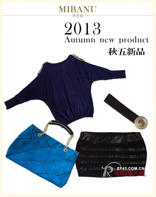 【秋风来袭】MIBANU秋装新品带您体验今秋潮流风尚