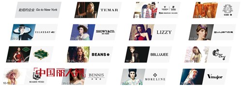 粉蓝衣橱走出国门·参展纽约时装周