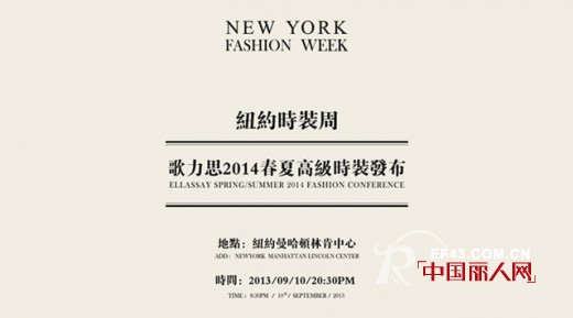 歌力思 - Ellassay