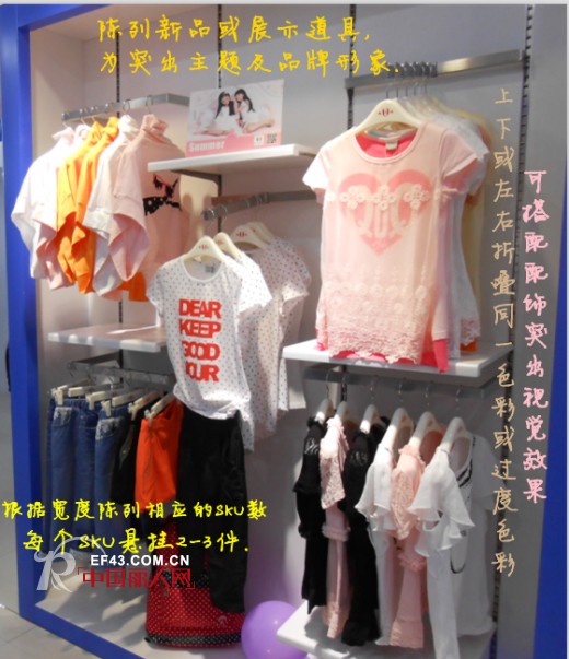 越位少年装时尚课:品牌店式的陈列