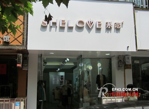 系恋-shelove